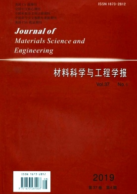 材料科学与工程学报
