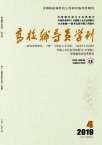 高校辅导员学刊