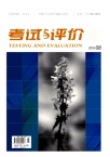 考试与评价
