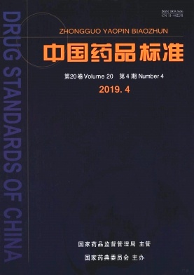 中国药品标准