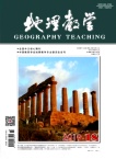 地理教学