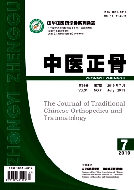 中医正骨