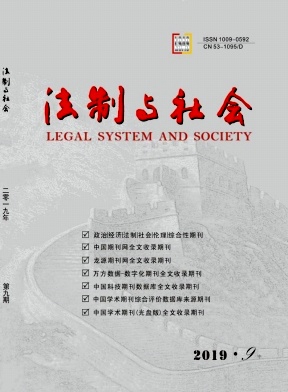 法制与社会