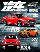 汽车与驾驶维修