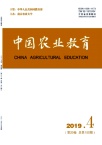 中国农业教育
