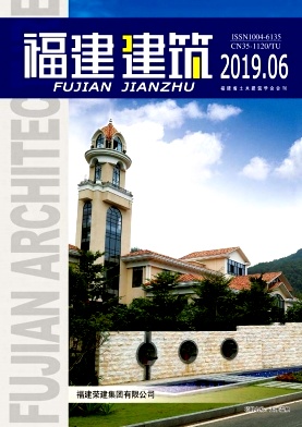 福建建筑