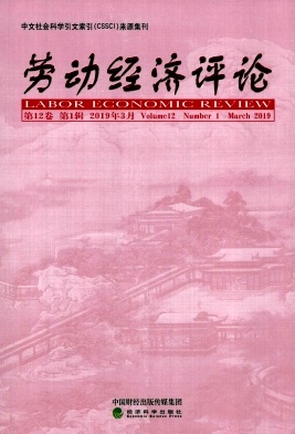 劳动经济评论