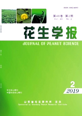 花生学报