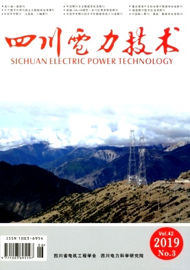 四川电力技术