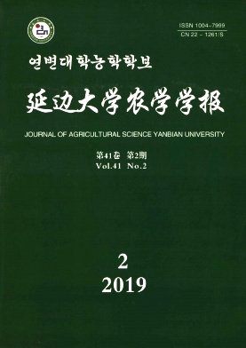 延边大学农学学报