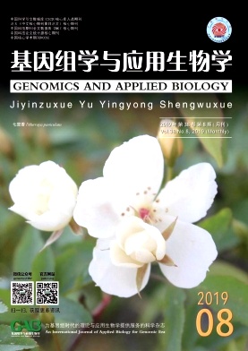 基因组学与应用生物学