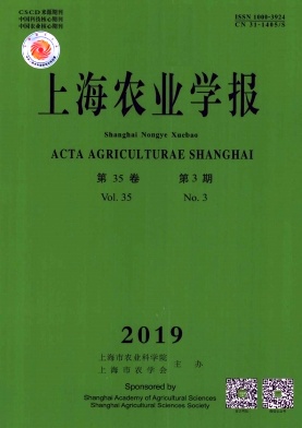 上海农业学报