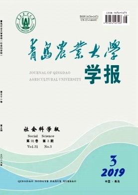 青岛农业大学学报