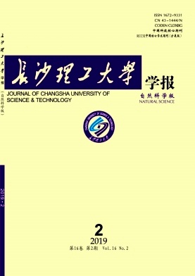 长沙理工大学学报