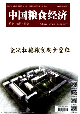 中国粮食经济
