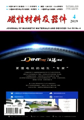 磁性材料及器件