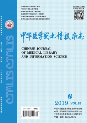 中华医学图书情报