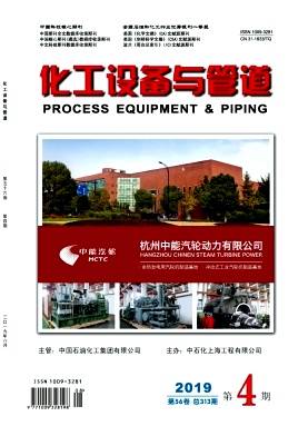 化工设备与管道