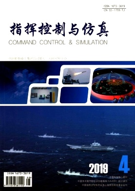 指挥控制与仿真