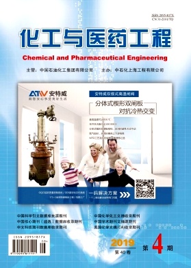 化工与医药工程