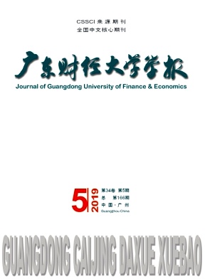 广东财经大学学报