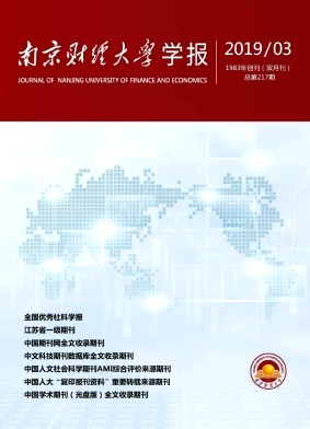 南京财经大学学报