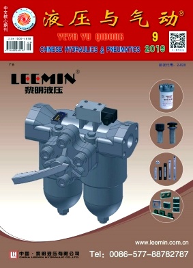 液压与气动