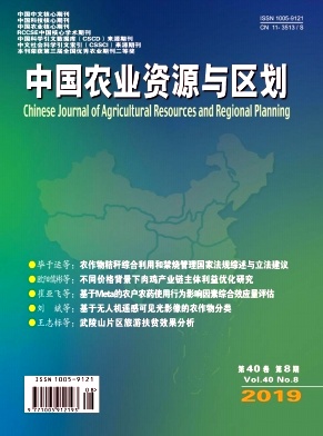 中国农业资源与区划