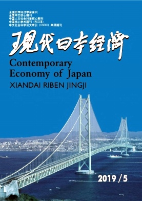 现代日本经济