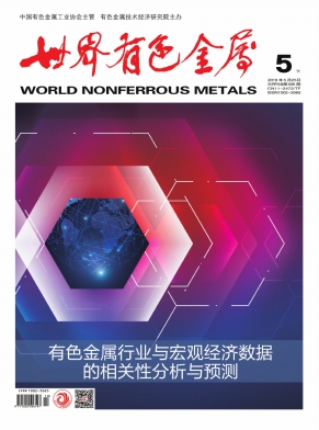 世界有色金属