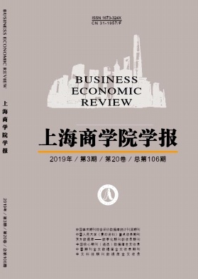 上海商学院学报