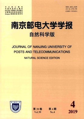 南京邮电大学学报