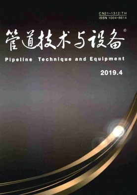 管道技术与设备
