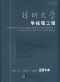 深圳大学学报
