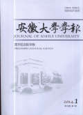 安徽大学学报