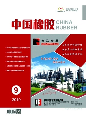 中国橡胶