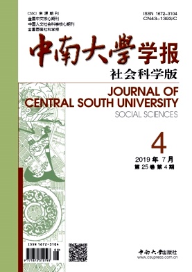中南大学学报