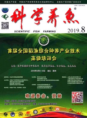 科学养鱼