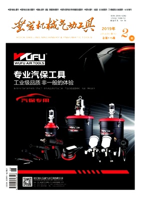 凿岩机械气动工具