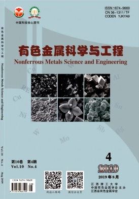 有色金属科学与工程