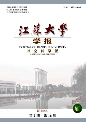 江苏大学学报