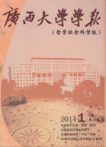 广西大学学报