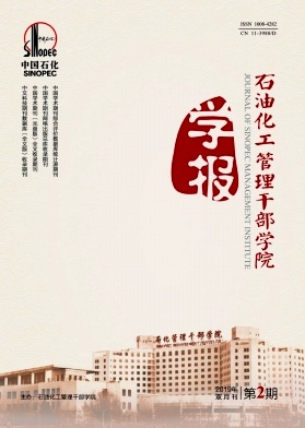 石油化工管理干部学院学报