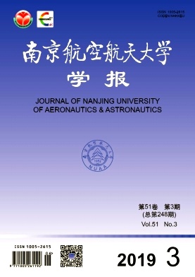 南京航空航天大学学报