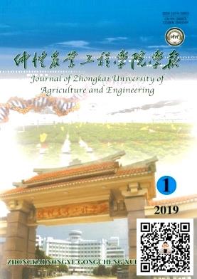 仲恺农业工程学院学报