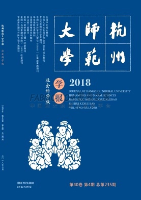 杭州师范大学学报