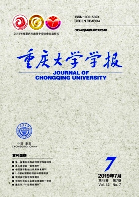 重庆理工大学学报