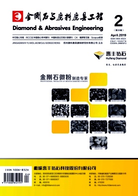 金刚石与磨料磨具工程