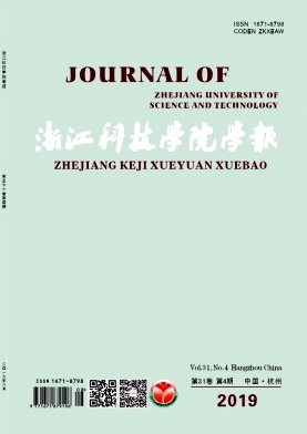浙江科技学院学报