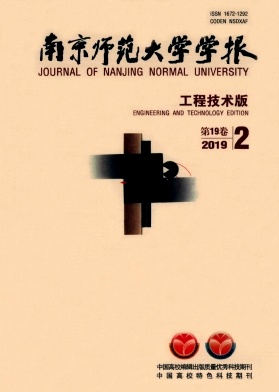 南京师范大学学报